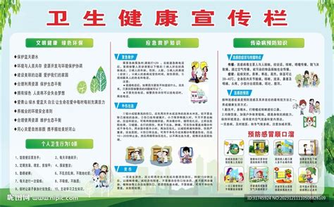 2021年基本公共卫生服务项目健康教育折页 -湖北省卫生健康委员会