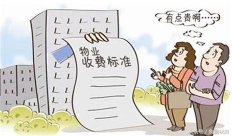 2019年武汉最新物业费收费标准细则发布，将于8月1日起实施-Jeez极致