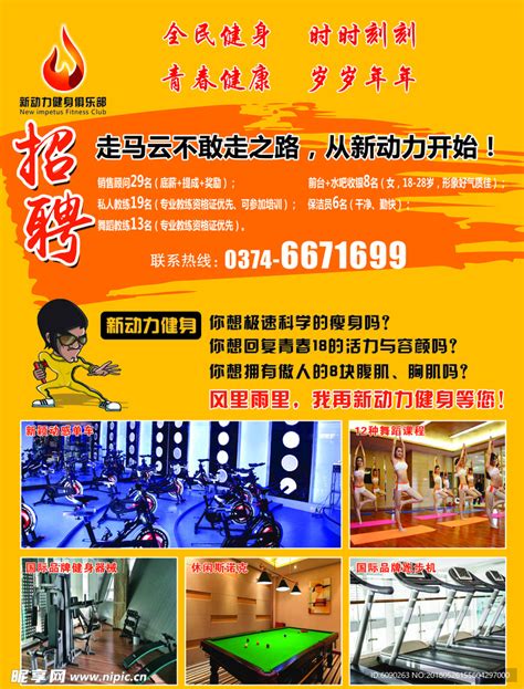 原创海报 | 个人练习 | 健身房开业促销海报_xiangwenguo-站酷ZCOOL