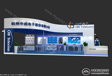 中威电子-展览模型总网