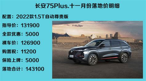 本田xr-v-请问这两个车在东莞落地分别是在什价位_中亚汽车网