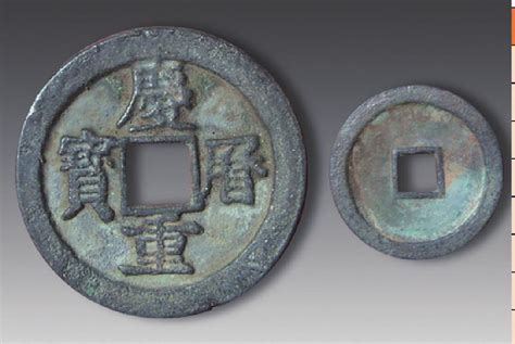 北宋钱币,文物考古,文化艺术,摄影,汇图网www.huitu.com