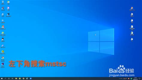 微软远程桌面使用教程win10 win10电脑用什么远程软件-AnyDesk中文网站