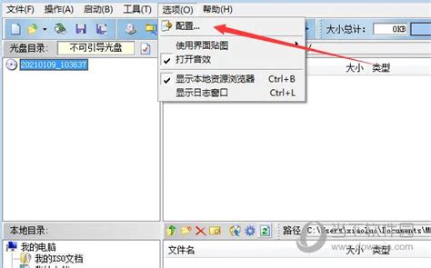 ultraiso绿色中文版下载-ultraiso单文件绿色版下载v9.7.1.3519 最新免安装版-绿色资源网