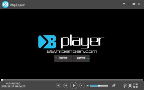 BBplayer下载|BBplayer播放器(电脑无广告视频播放器) 最新免费版v1.2 下载_当游网