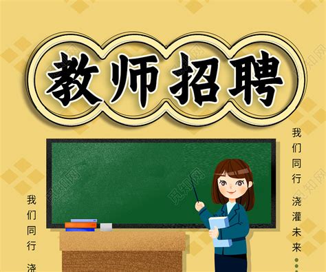 2023年金华教师招聘-永康市教育系统招聘编制教师47人