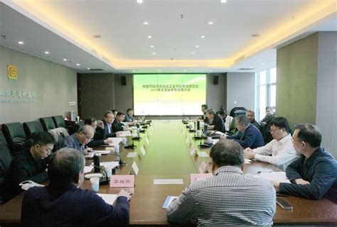 中国冶金建设协会隆重召开五届四次理事会议