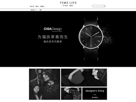 手表专题页|网页|电商|酷酷的李林 - 原创作品 - 站酷 (ZCOOL)