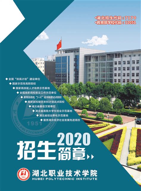【豫•高考】信阳学院2020年招生简章 - 豫教网
