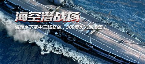 舰长集结号-《海战世界》官方网站