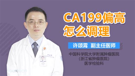 联合检测CA199、CA242、CA50对胰腺癌诊断价值的Meta分析