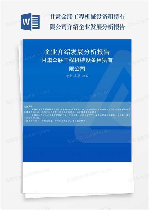 2022年中国工程机械行业政策分析：强调绿色转型升级与高质量发展[图]_智研咨询