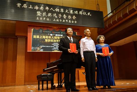 金色年华，乐在琴中！首届上海老年人钢琴大赛引发老人学琴热潮_文体社会_新民网