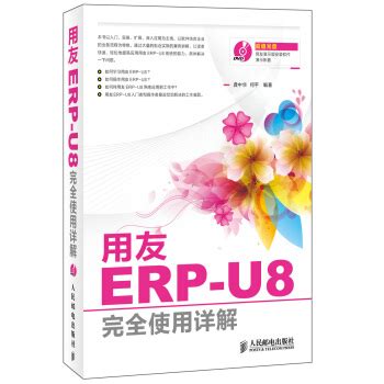 用友ERP-U8之持续有效管理库存-货位管理与批次管理