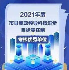 我院两平台荣获2021年四川省科技创新工作先进平台 学科建设