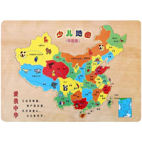 小皇帝玩具 益智木质中国地图少儿地图拼图玩具 0.3 xhd0055--安心购物 上万众购物网|www.k6768.com