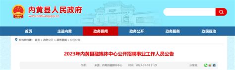 2023年河南濮阳市安阳地区医院公开招聘工作人员196人（报名时间：6月14日-16日）