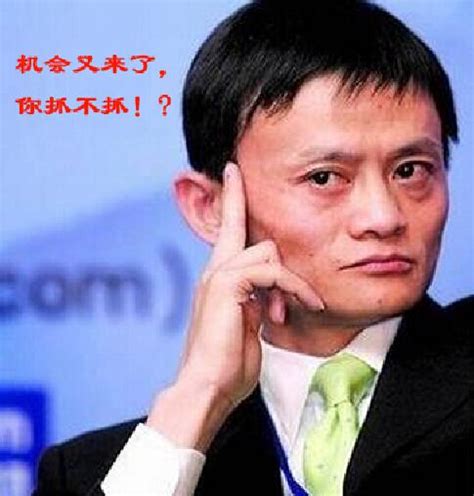 表情包马云图片