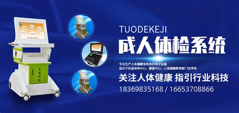 0-6岁儿童发育筛查法（DDST）丹佛发育筛查软件及工具_山东济宁拓德电子科技有限公司