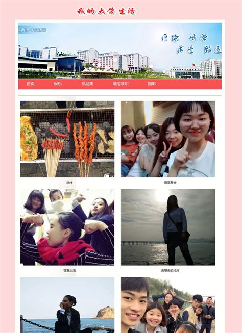 大学生创业网站的首页设计|网页|其他网页|余银凤 - 原创作品 - 站酷 (ZCOOL)