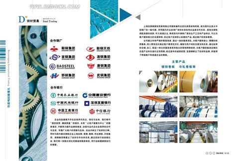 钢材模板宣传海报EPS素材免费下载_红动中国