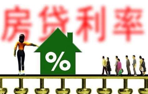 房贷利率：房贷利率会影响房价的涨跌吗？_贷款_房地产市场_个人住房