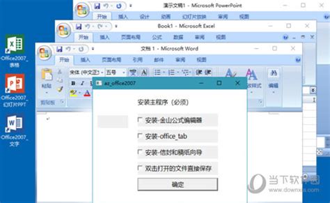 Office 2007 中文版快速一览_新浪office 2007 简体中文标准版.rar-CSDN博客
