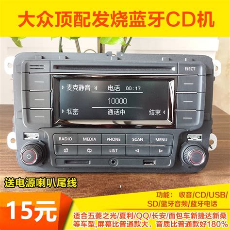 老款本田cd 收音am改蓝牙 有点问题没弄明白 - 拆机乐园 数码之家