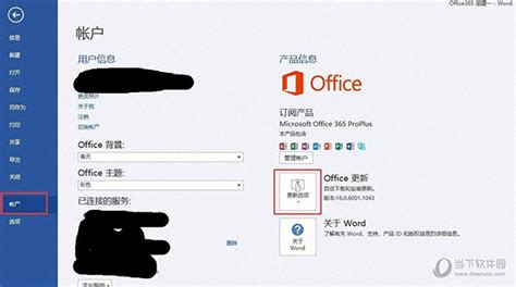 电脑自带的Office2019家庭版和学生版怎么激活？ -Win7系统之家