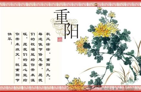 中国传统节日重阳节介绍PPT模板下载_熊猫办公