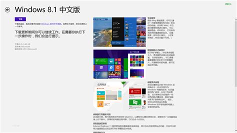 Win8中文版下载？Win8中文汉化包发布啦_Windows8软件资讯_太平洋电脑网PConline