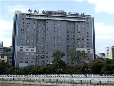 贵阳市第一人民医院体检中心全身体检套餐多少钱 - 知乎