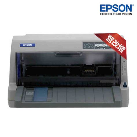爱普生（EPSON）LQ-630KII 针式打印机 LQ-630K升级版 针式打印机（82列） - IT订购报价网-综合网购首选-正品低价 ...