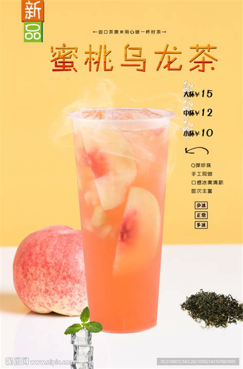 CHALI茶里-蜜桃乌龙茶|平面|包装|HHlly - 原创作品 - 站酷 (ZCOOL)