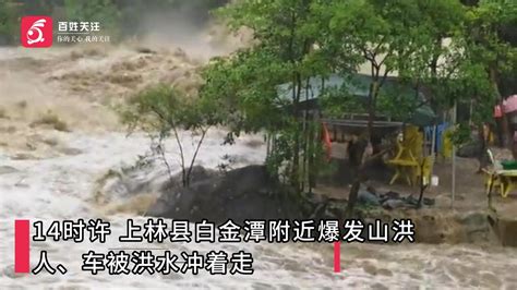 大楼被洪水推着走 巨型桥墩瞬间被冲垮 实拍重庆綦江遭受洪水侵袭_凤凰网视频_凤凰网