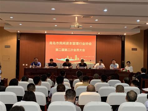 青岛市商业保理行业协会成立大会暨第一次会员大会圆满举行 - 深圳市商业保理协会