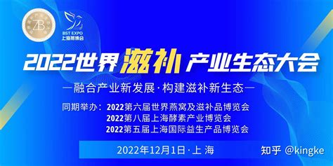 一场颠覆式燕窝滋补品年度盛会尽在2022世界滋补产业生态大会暨品牌展示会 - 知乎