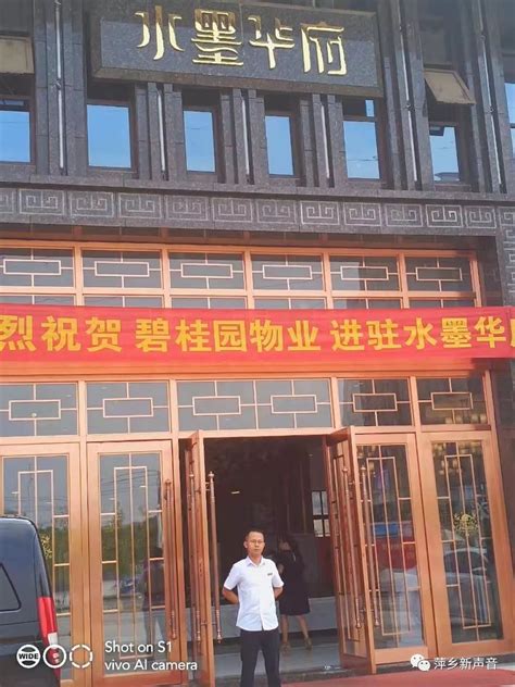 萍乡水墨华府：营销公司涉嫌违反劳动合同法，遭员工投诉-搜狐大视野-搜狐新闻