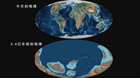 5.4亿年前地球板块变化！板块分久必合？2.5亿年后会形成超级大陆吗_腾讯视频