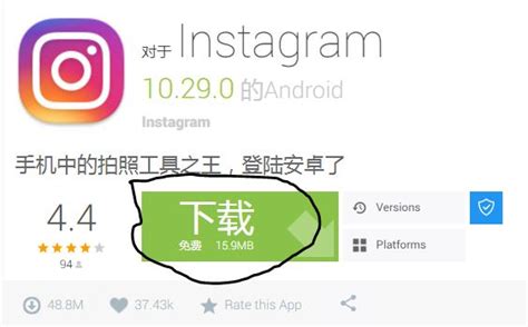 instagram下载_instagram安卓版下载