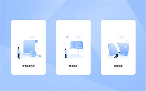 app空白页设计|UI|APP界面|设计师王奕 - 原创作品 - 站酷 (ZCOOL)