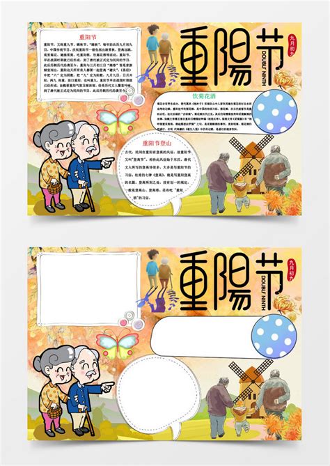 七年级关于重阳节的手抄报_上海爱智康