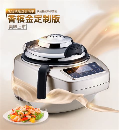 九阳J7炒菜机全自动智能家用懒人做饭炒菜锅不粘多功能烹饪机器人-阿里巴巴