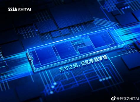 长江存储推出全新致钛系列消费级固态硬盘-CFM闪存市场