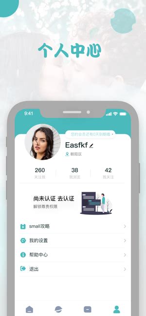 社交软件App产品_岁月化成歌-站酷ZCOOL