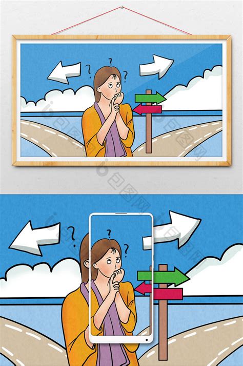 迷茫图片