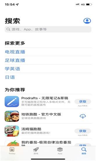 appstore下载正版-app store苹果商店最新版下载v4.2 iPhone版-旋风软件园