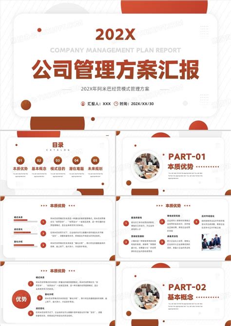简约方块营销策划活动策划书PPT模板下载_熊猫办公