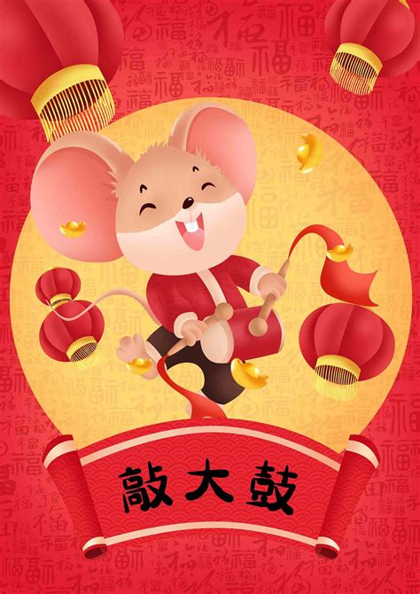 2020鼠年春节系列海报|平面|海报|xiepolice - 原创作品 - 站酷 (ZCOOL)