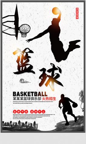 篮球运动员剪影元素素材下载-正版素材400791548-摄图网